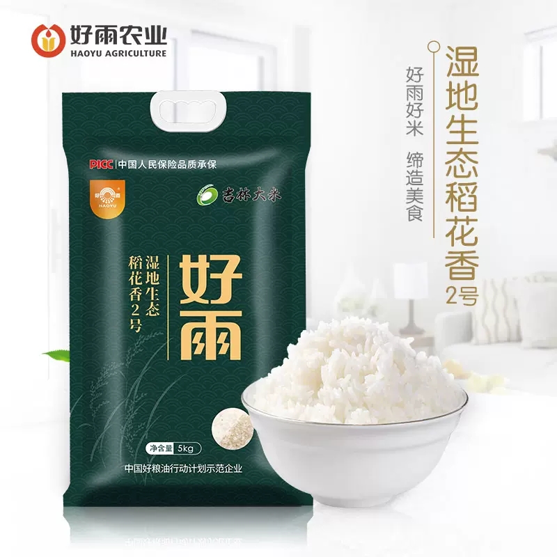 濕地稻花香2號(hào)5kg